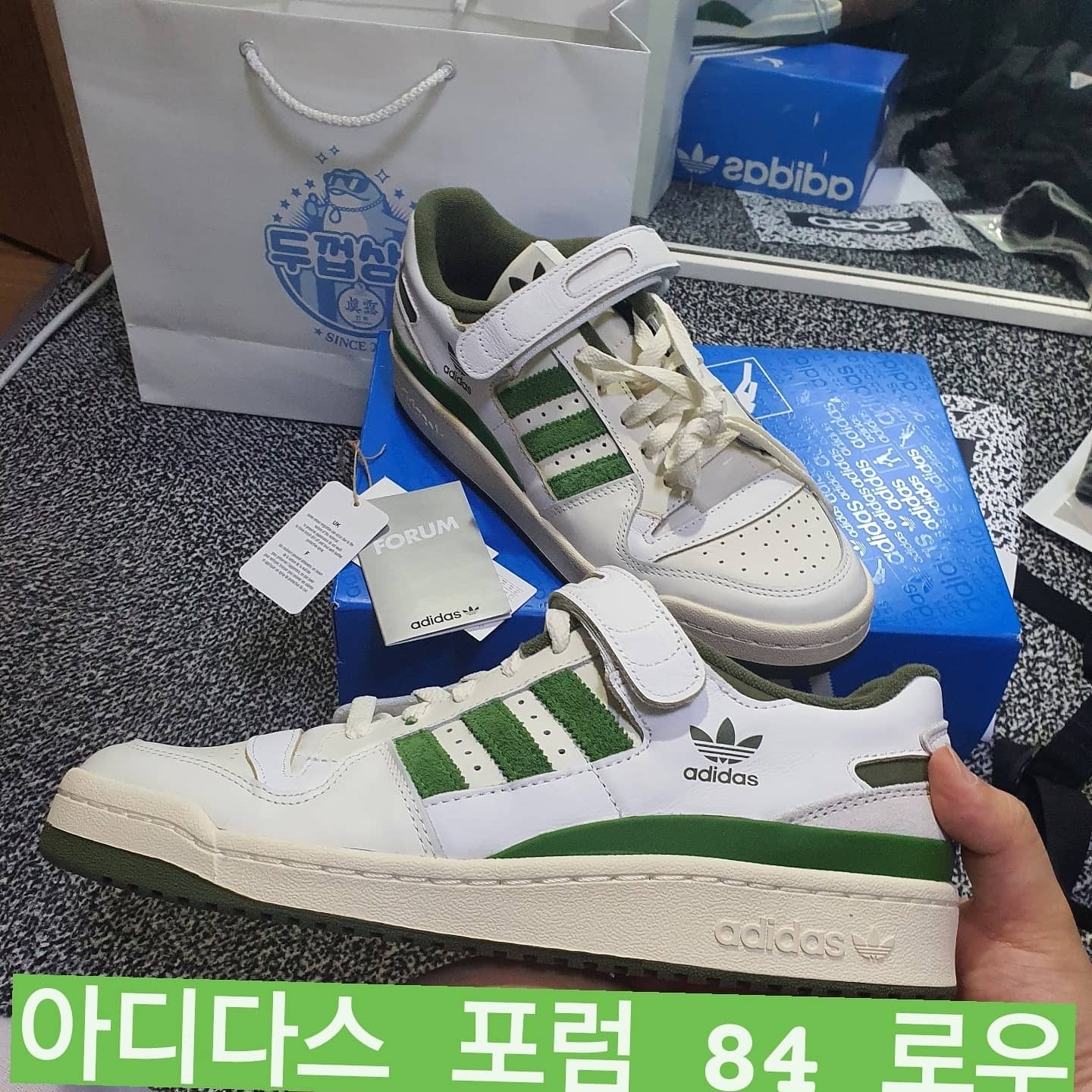 Adidas Forum 84 Low Crew Green 착용 스타일 - 3