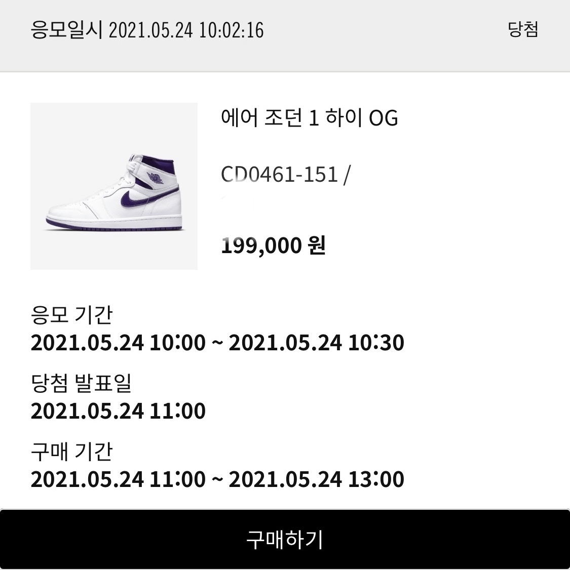 (W) Jordan 1 High OG Court Purple 착용 스타일