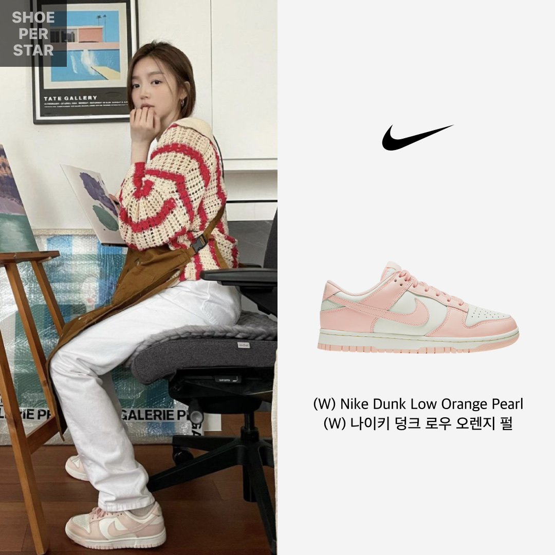 (W) Nike Dunk Low Orange Pearl 착용 스타일 - 1