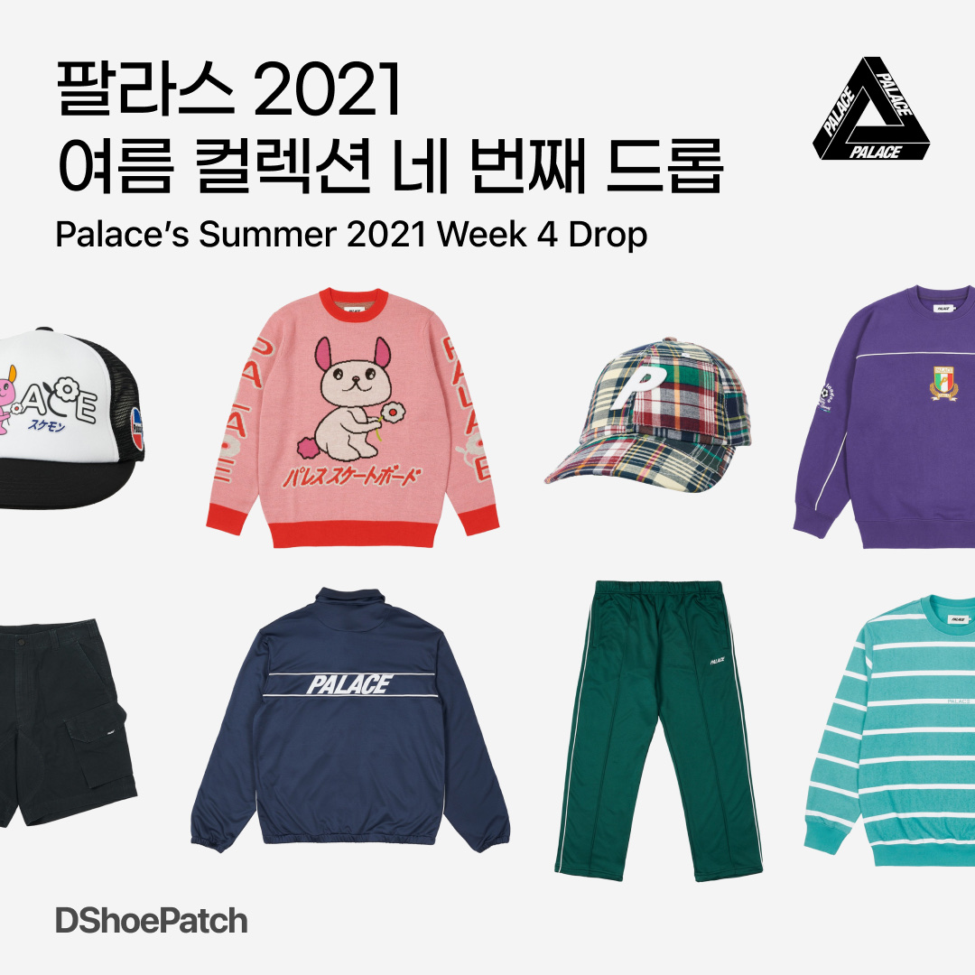 Palace Mumma Mia Crew Purple - 21SS, Palace Mumma Mia Crew Black Pink - 21SS 착용 스타일 - 1