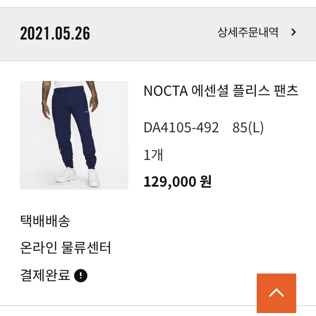 Nike x Drake Nocta Cardinal Stock Essential Fleece Pants Navy - Asia, Nike x Drake Nocta Cardinal Stock Essential Hoodie Navy - Asia 착용 스타일 - 4
