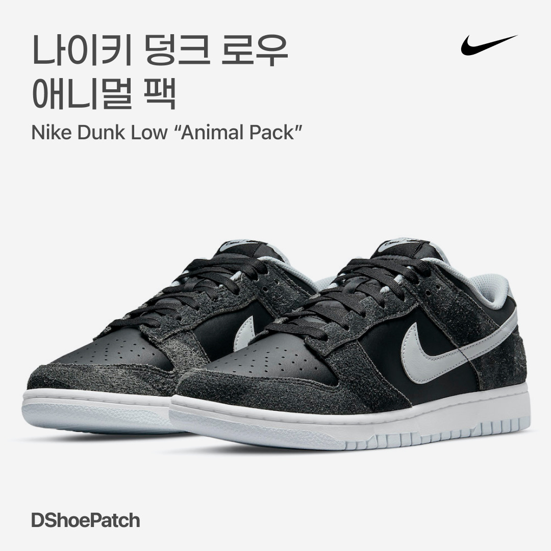 Nike Dunk Low Retro PRM Zebra 착용 스타일 - 1