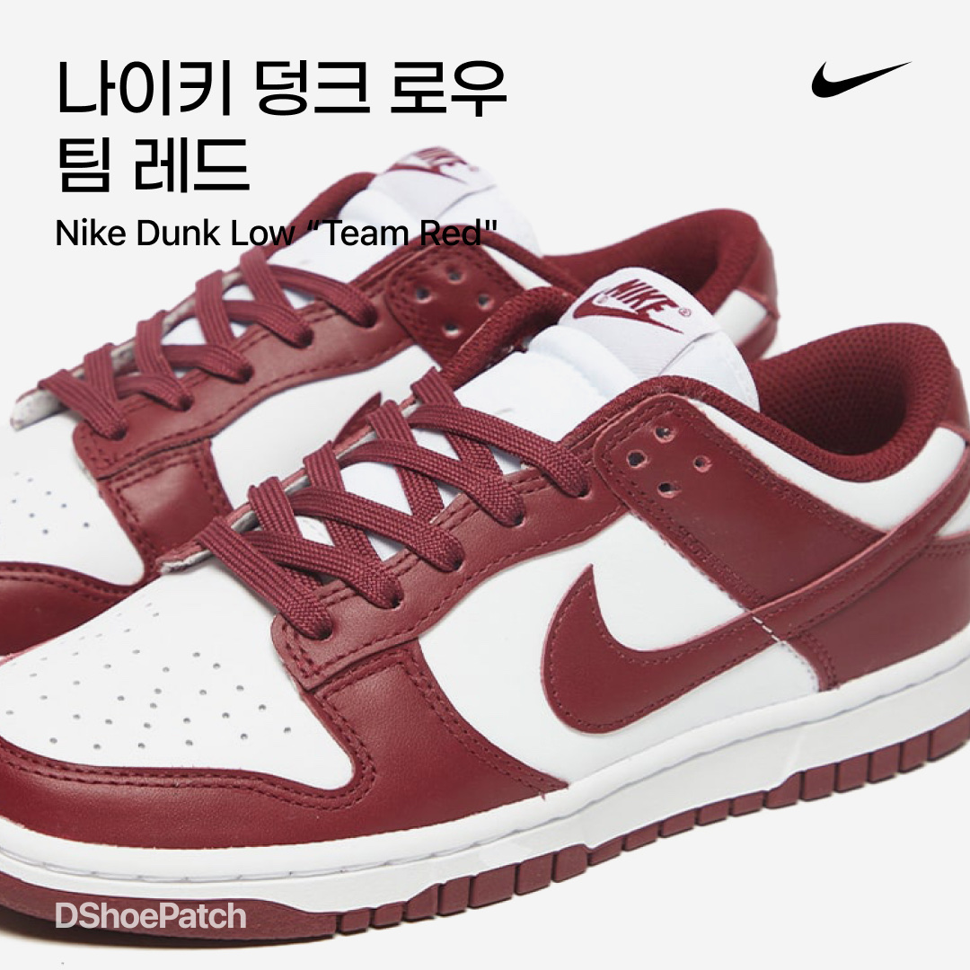 (W) Nike Dunk High Team Red 착용 스타일 - 1