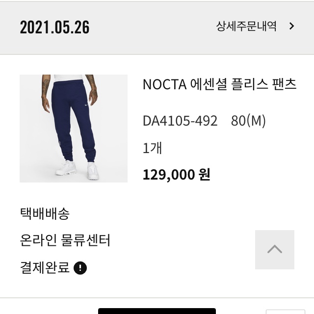 Nike x Drake Nocta Cardinal Stock Essential Fleece Pants Navy - Asia, Nike x Drake Nocta Cardinal Stock Essential Hoodie Navy - Asia 착용 스타일 - 5