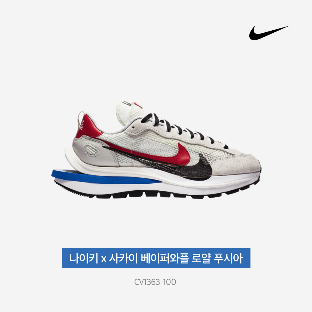 Nike x Sacai VaporWaffle Royal Fuchsia 착용 스타일 - 4