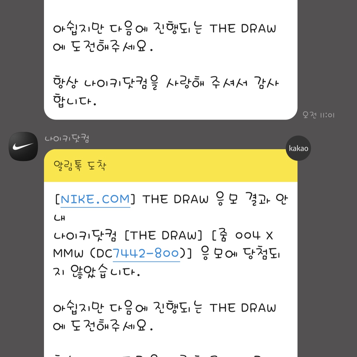 남해석님의 스타일