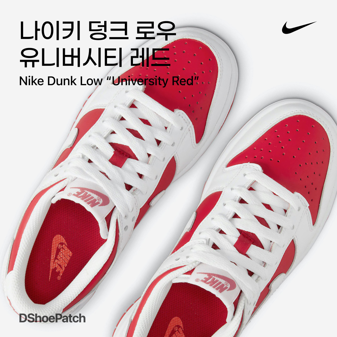 Nike Dunk Low SP University Red 2020 착용 스타일 - 1