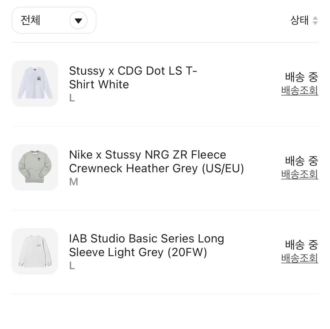 Stussy x CDG Dot LS T-Shirt White, Nike x Stussy NRG ZR Fleece Crewneck Heather Grey - US/EU 착용 스타일