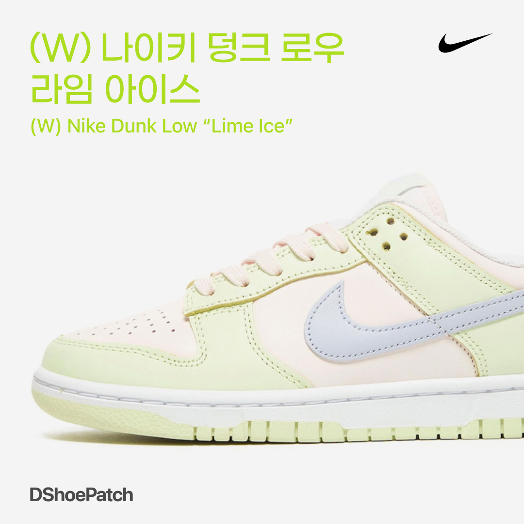 (W) Nike Dunk Low Lemon Drop 착용 스타일 - 1