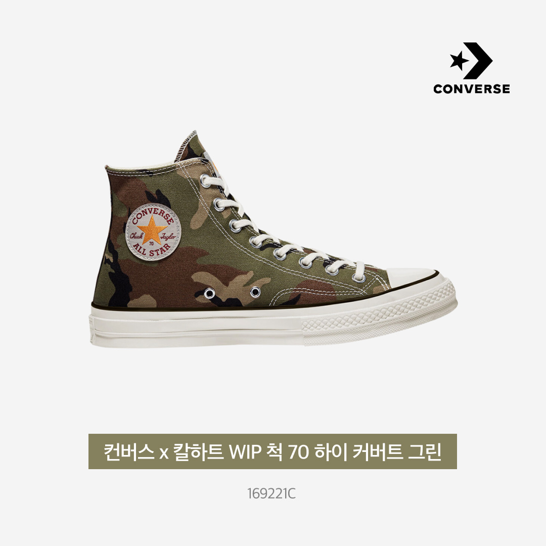 Converse x Carhartt WIP Chuck 70 High Covert Green 착용 스타일 - 3