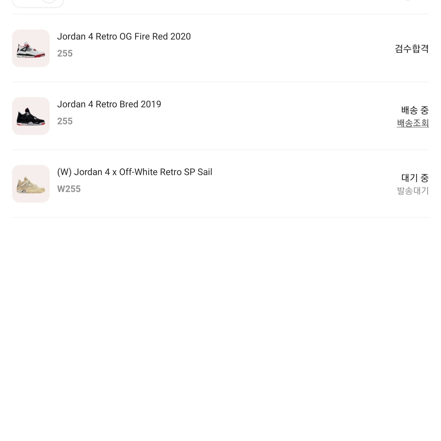 Jordan 4 Retro OG Fire Red 2020, Jordan 4 Retro Bred 2019 착용 스타일