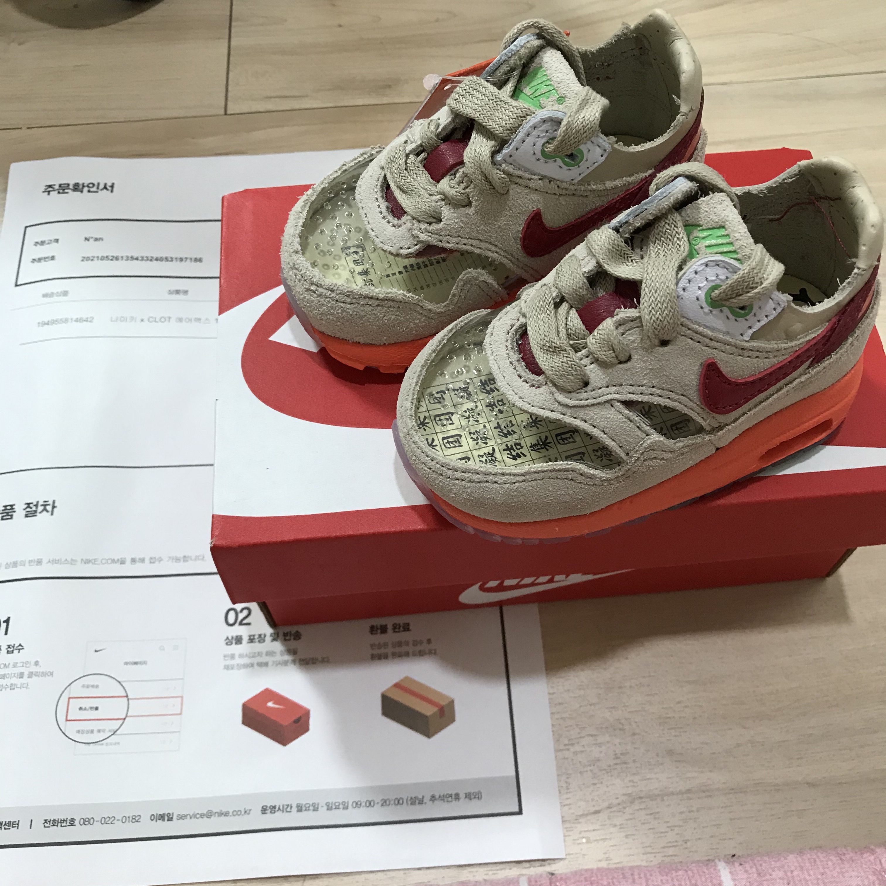 (TD) Nike x Clot Air Max 1 Net 착용 스타일 - 4
