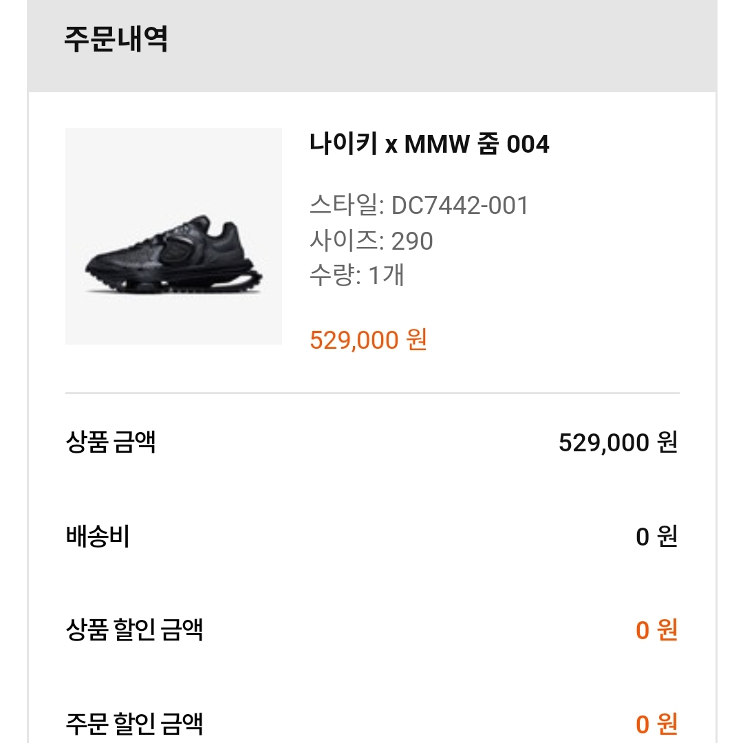 Nike x Matthew M Williams Zoom 004 Triple Black 착용 스타일 - 2