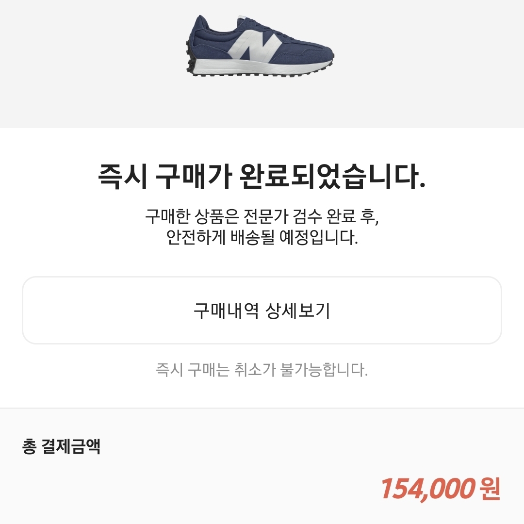 New Balance 327 Navy 착용 스타일