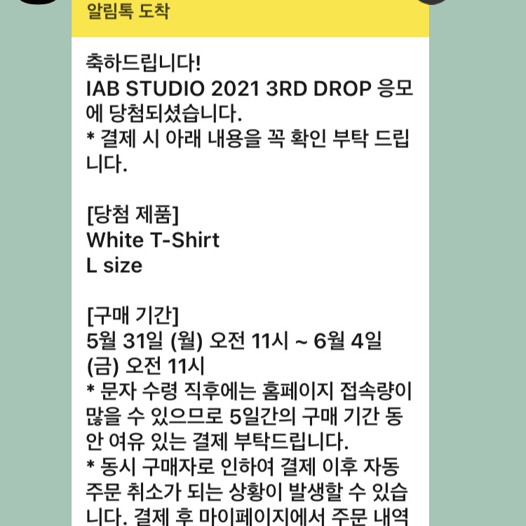 IAB Studio T-Shirt White, IAB Studio Cotton Stadium Jacket Navy - 21SS 착용 스타일 - 2