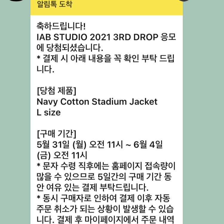 IAB Studio T-Shirt White, IAB Studio Cotton Stadium Jacket Navy - 21SS 착용 스타일 - 1