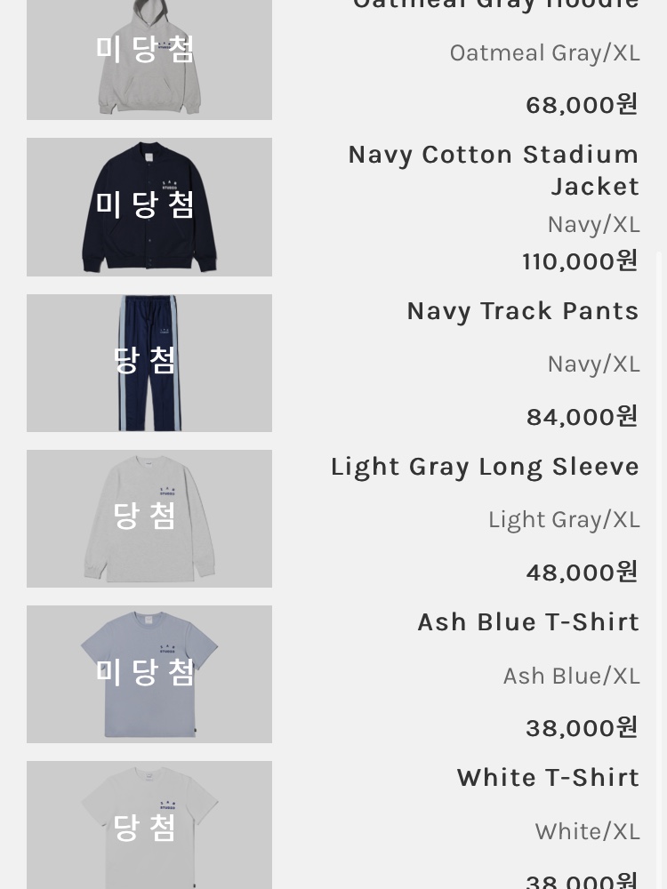 IAB Studio T-Shirt White, IAB Studio Track Pants Navy - 21SS 착용 스타일