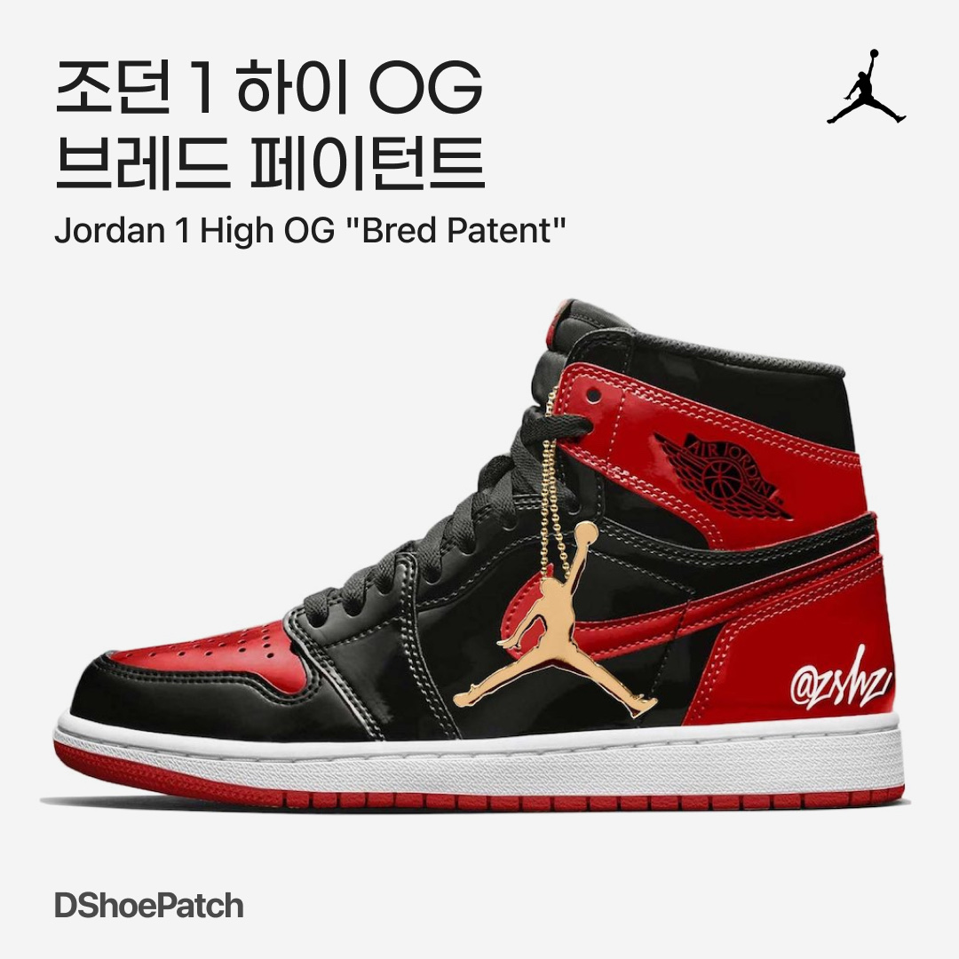 Jordan 1 Retro High OG Bred 2013, Jordan 1 Retro High OG Bred Banned 2016 착용 스타일 - 1