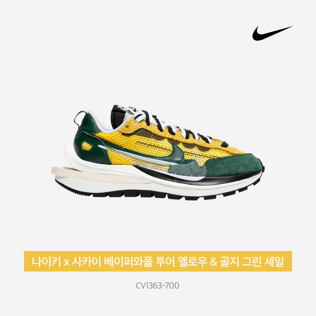 Nike x Sacai VaporWaffle Tour Yellow & Gorge Green Sail 착용 스타일 - 4