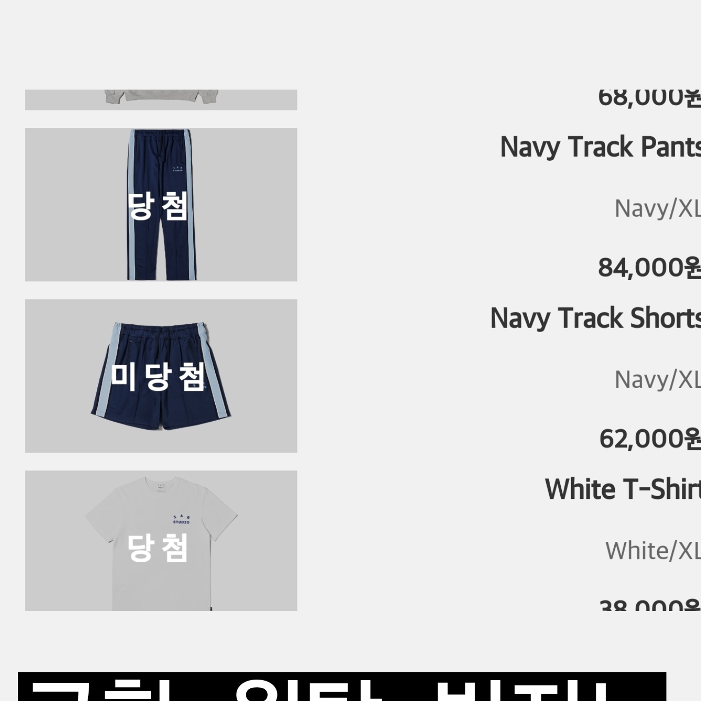 IAB Studio T-Shirt White, IAB Studio Track Pants Navy - 21SS 착용 스타일