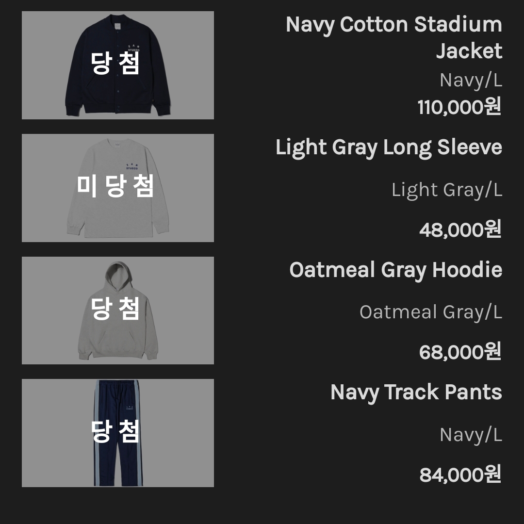 IAB Studio Cotton Stadium Jacket Navy - 21SS, IAB Studio Track Pants Navy - 21SS 착용 스타일
