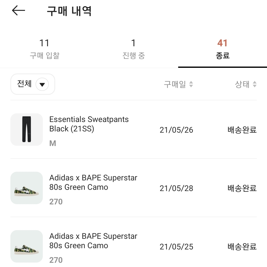 Adidas x BAPE Superstar 80s Green Camo 착용 스타일 - 2