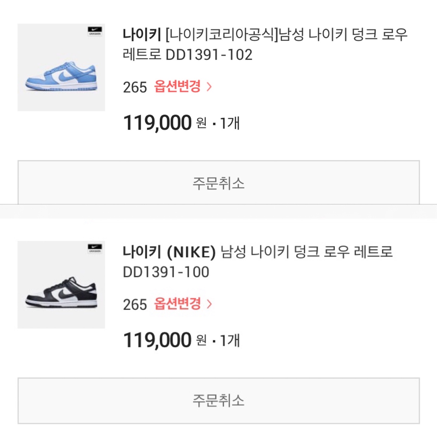 Nike Dunk Low Retro Black, Nike Dunk Low Retro University Blue 착용 스타일