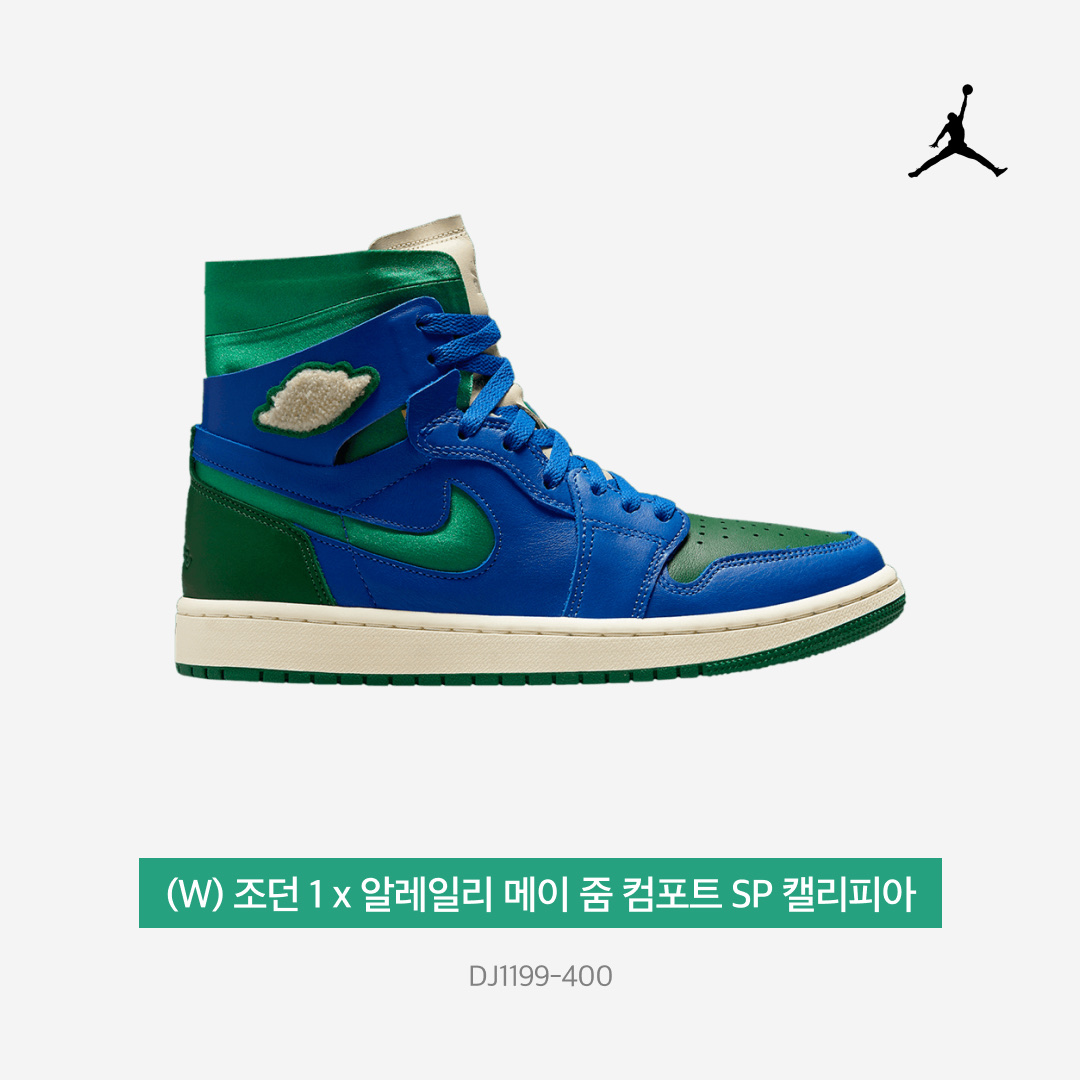 (W) Jordan 1 x Aleali May Zoom CMFT SP Califia 착용 스타일 - 3
