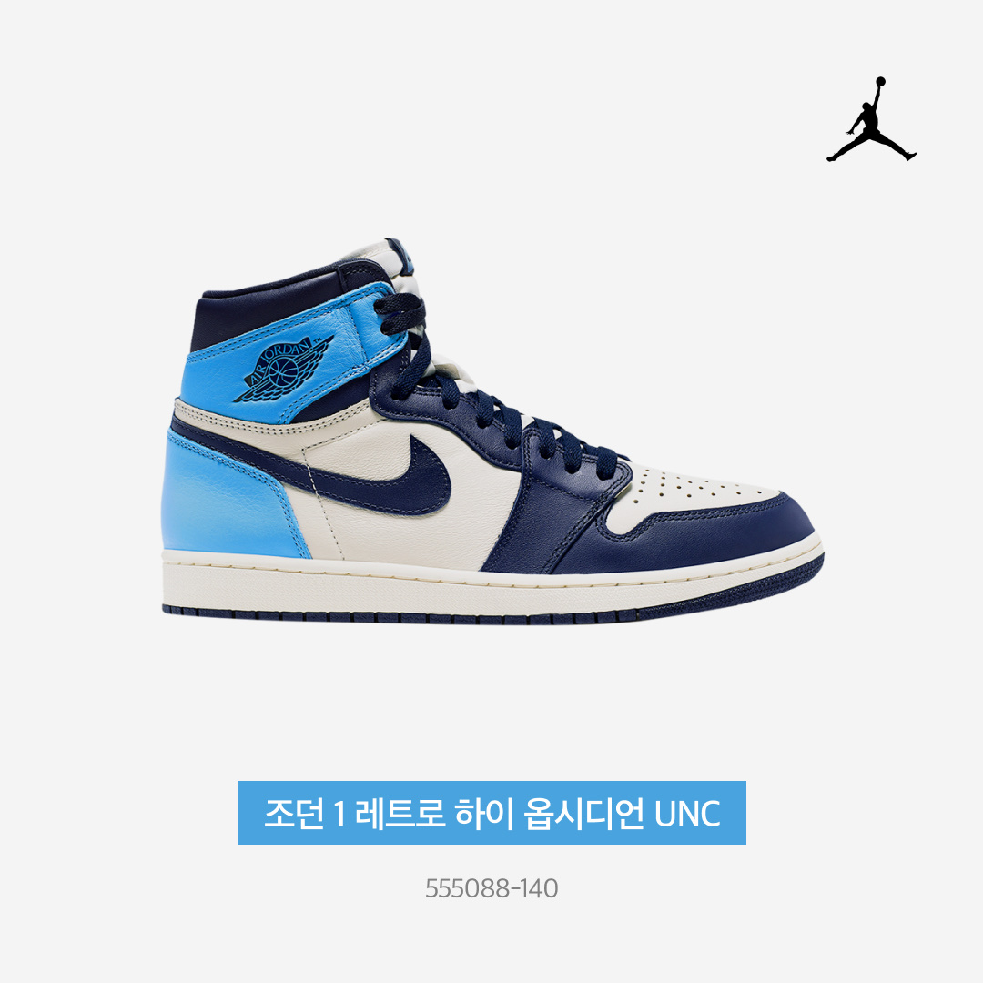 Jordan 1 Retro High Obsidian UNC, (GS) Jordan 1 Retro High Obsidian UNC 착용 스타일 - 4