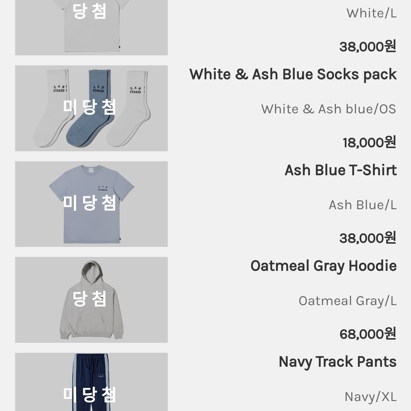 IAB Studio T-Shirt White, IAB Studio Hoodie Oatmeal Gray - 21SS 착용 스타일