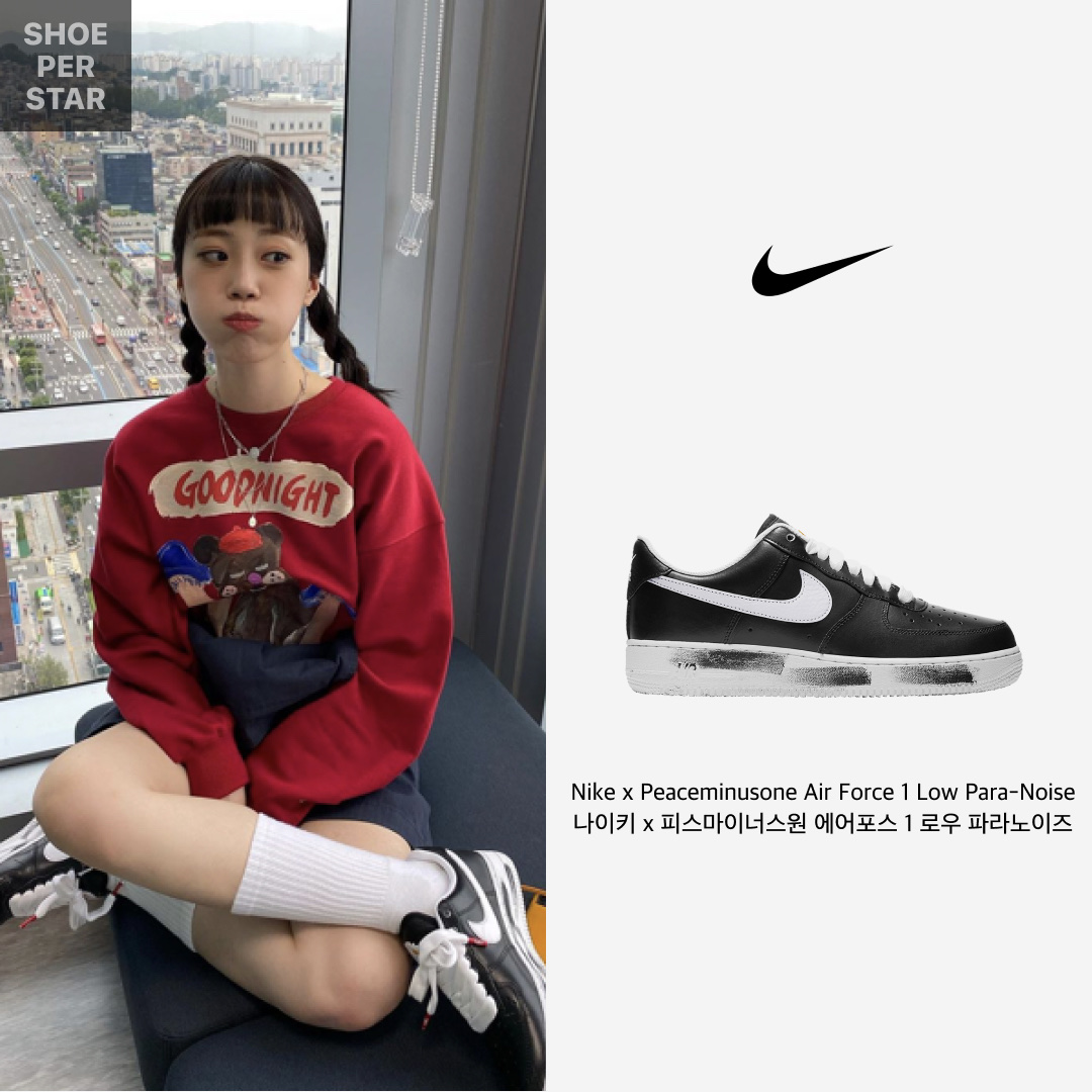Nike x Peaceminusone Air Force 1 Low Para-Noise, New Balance 530 Silver 착용 스타일 - 2