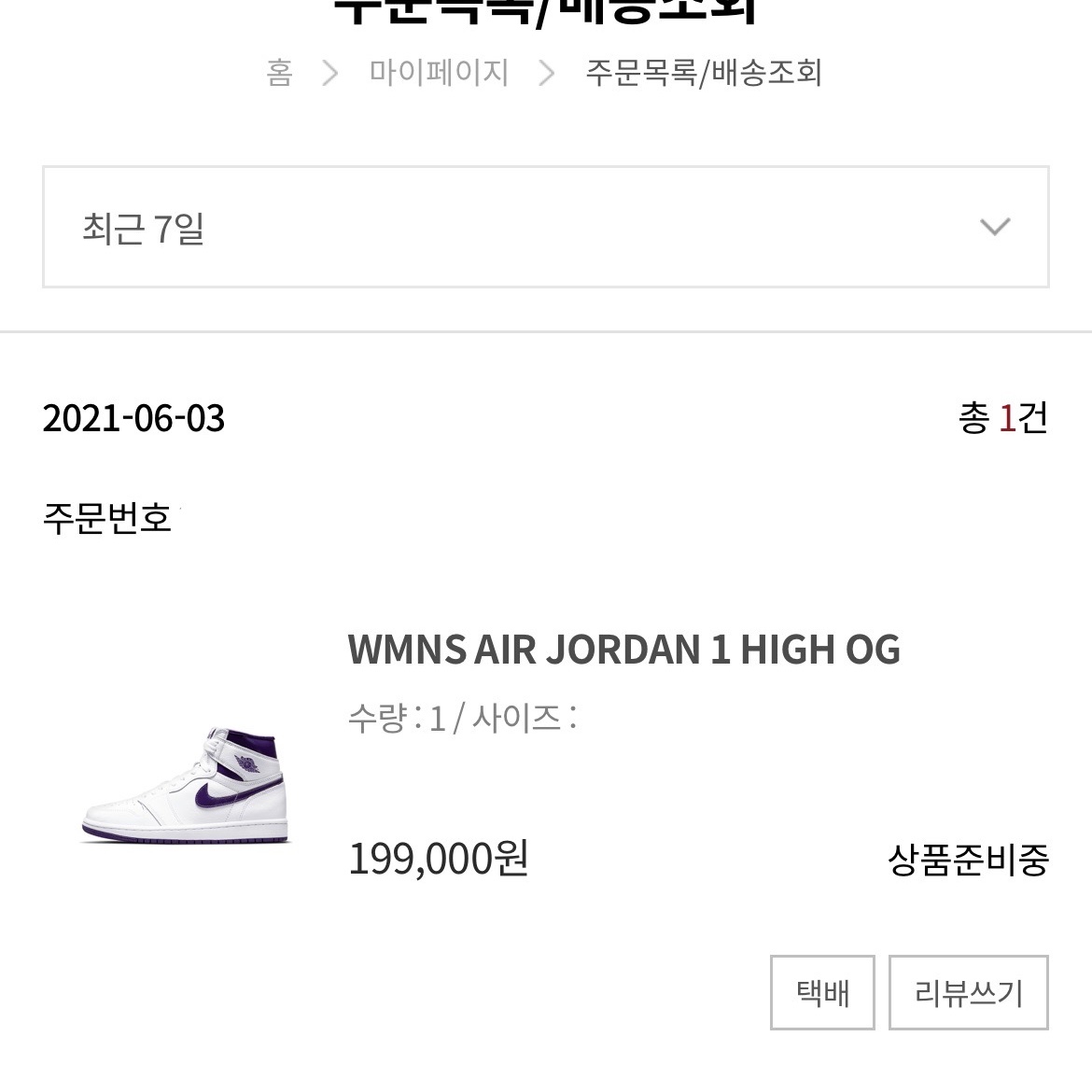 (W) Jordan 1 High OG Court Purple 착용 스타일 - 3