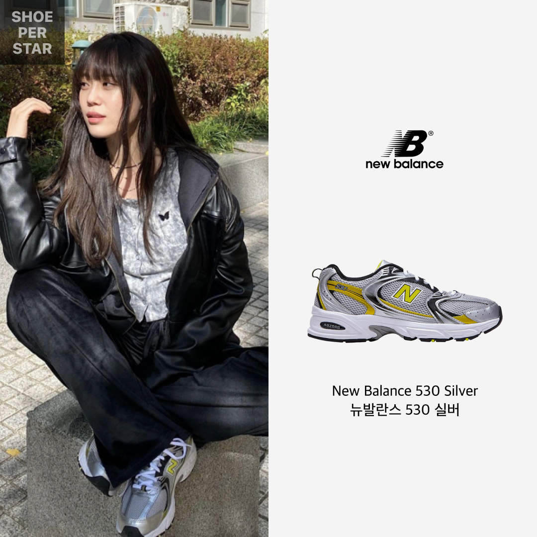 Nike x Peaceminusone Air Force 1 Low Para-Noise, New Balance 530 Silver 착용 스타일 - 3