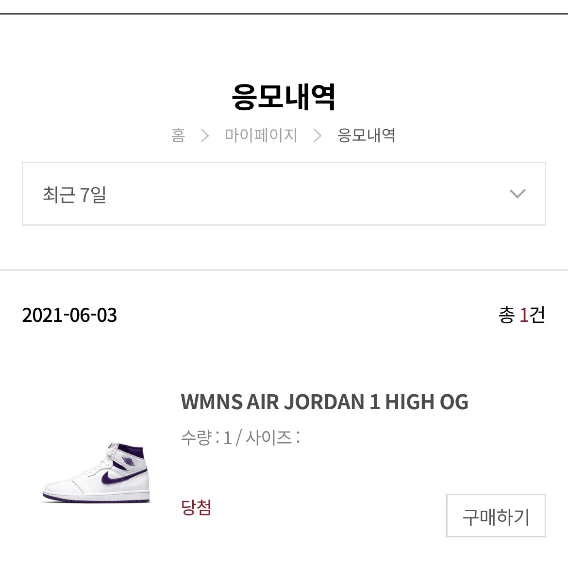 (W) Jordan 1 High OG Court Purple 착용 스타일 - 2