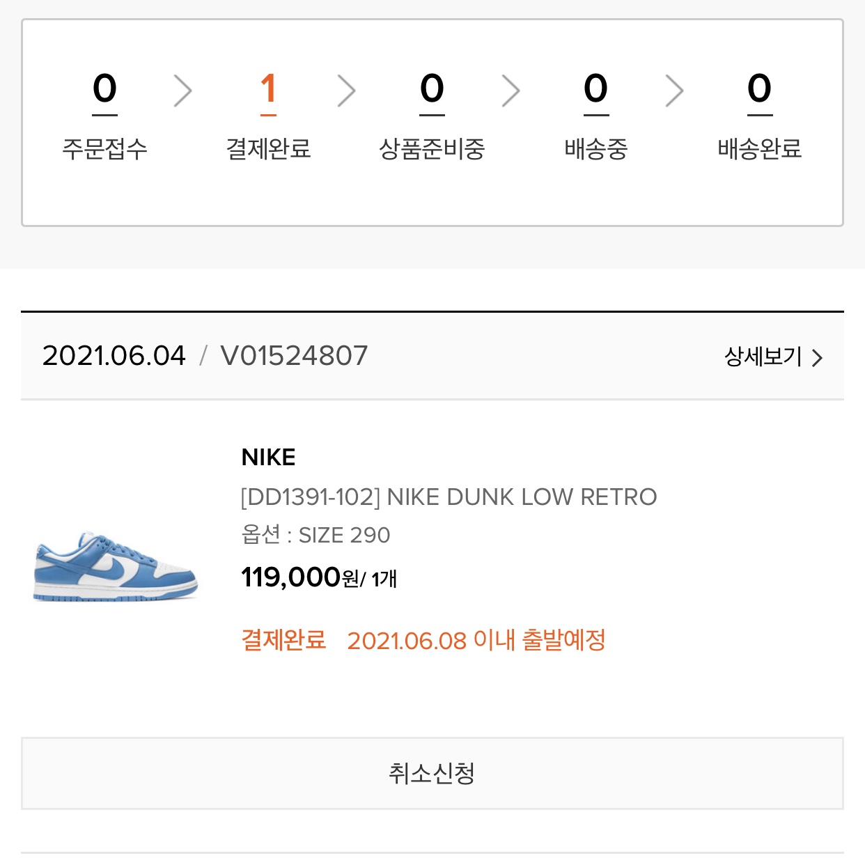 Nike Dunk Low Retro University Blue 착용 스타일 - 2