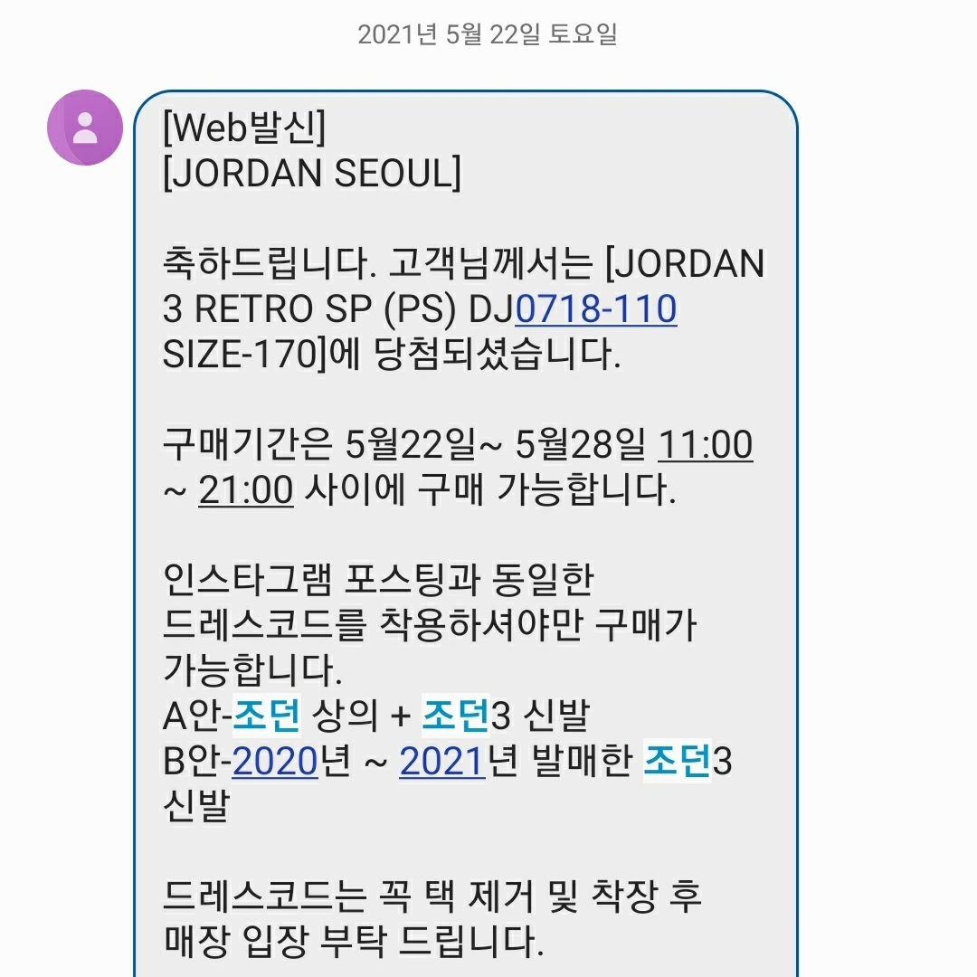 (PS) Jordan 3 x A Ma Maniere Retro SP 착용 스타일 - 5