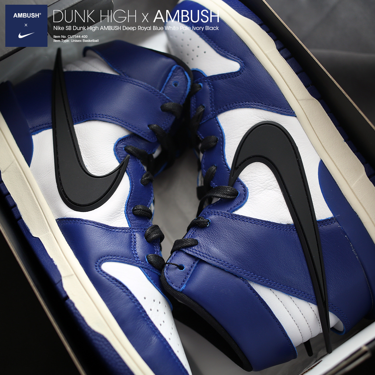 Nike x Ambush Dunk High Deep Royal Blue 착용 스타일 - 4