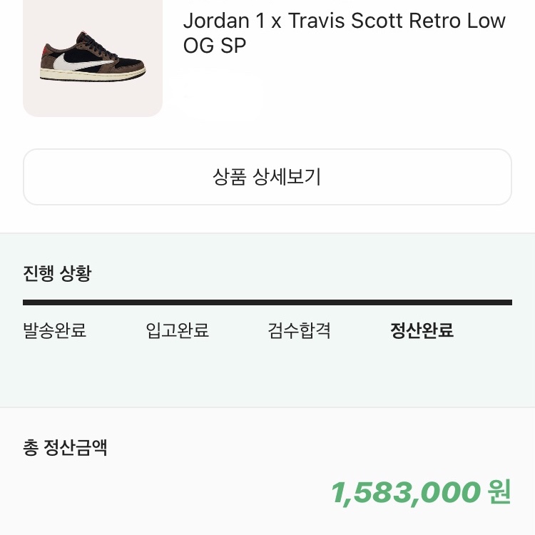 Jordan 1 x Travis Scott Retro High OG SP Mocha, Jordan 1 x Travis Scott Retro Low OG SP Mocha 착용 스타일 - 3