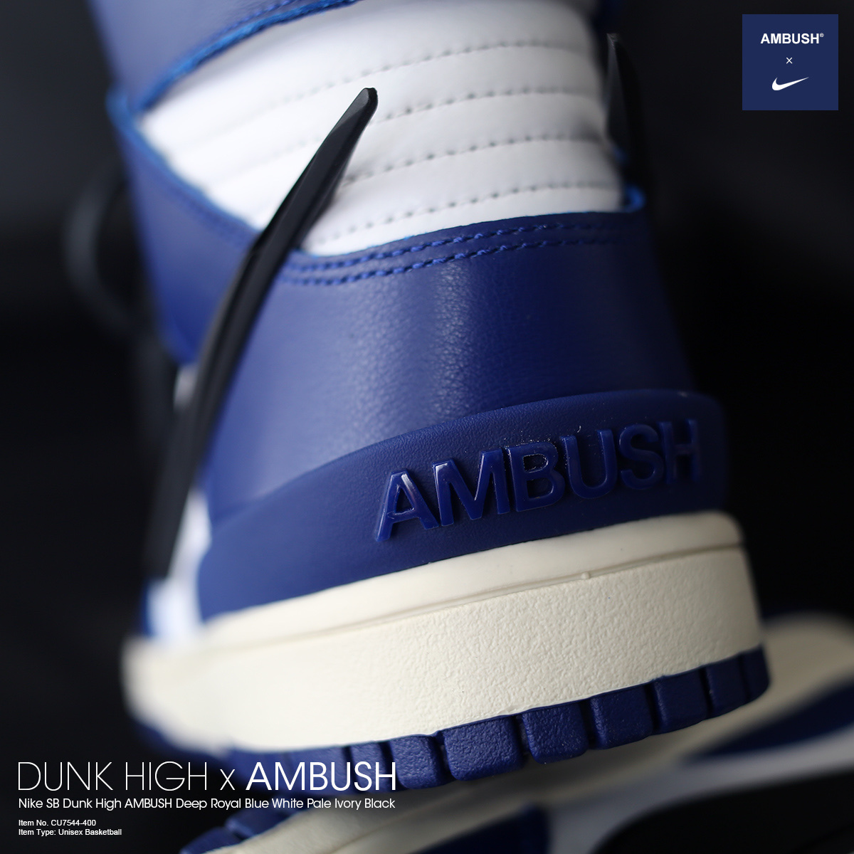 Nike x Ambush Dunk High Deep Royal Blue 착용 스타일 - 2