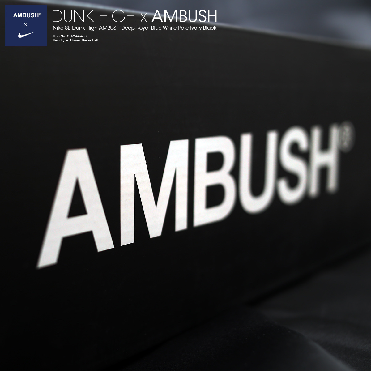 Nike x Ambush Dunk High Deep Royal Blue 착용 스타일 - 5