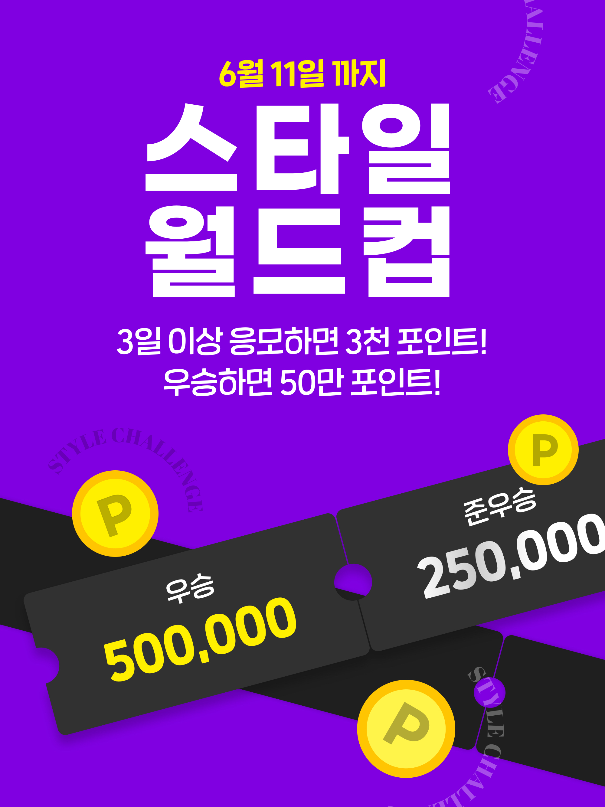 KREAM 챌린지님의 스타일 - 1