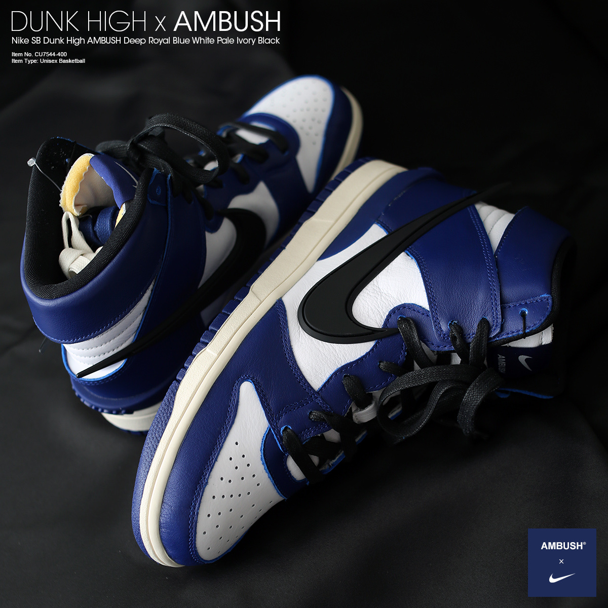 Nike x Ambush Dunk High Deep Royal Blue 착용 스타일 - 3