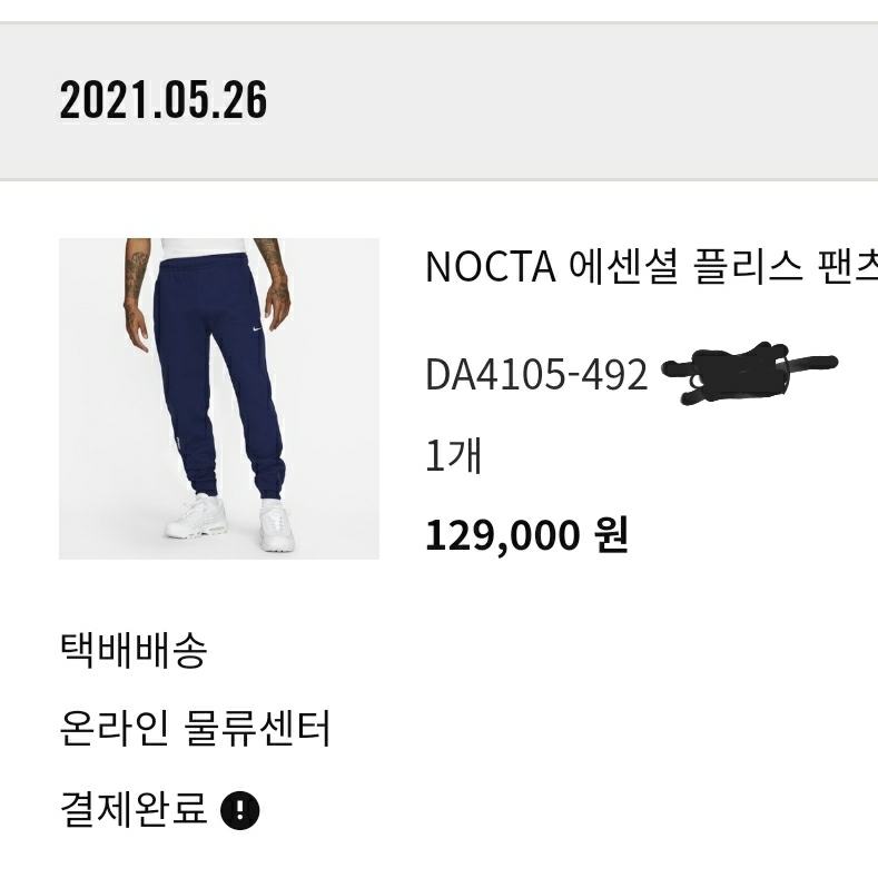 Nike x Drake Nocta Cardinal Stock Essential Cap White, Nike x Drake Nocta Cardinal Stock Essential Fleece Pants Navy - Asia 착용 스타일 - 3