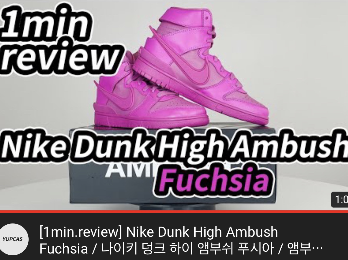 Nike x Ambush Dunk High Cosmic Fuchsia 착용 스타일