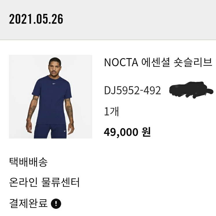 Nike x Drake Nocta Cardinal Stock Essential Cap White, Nike x Drake Nocta Cardinal Stock Essential Fleece Pants Navy - Asia 착용 스타일 - 4