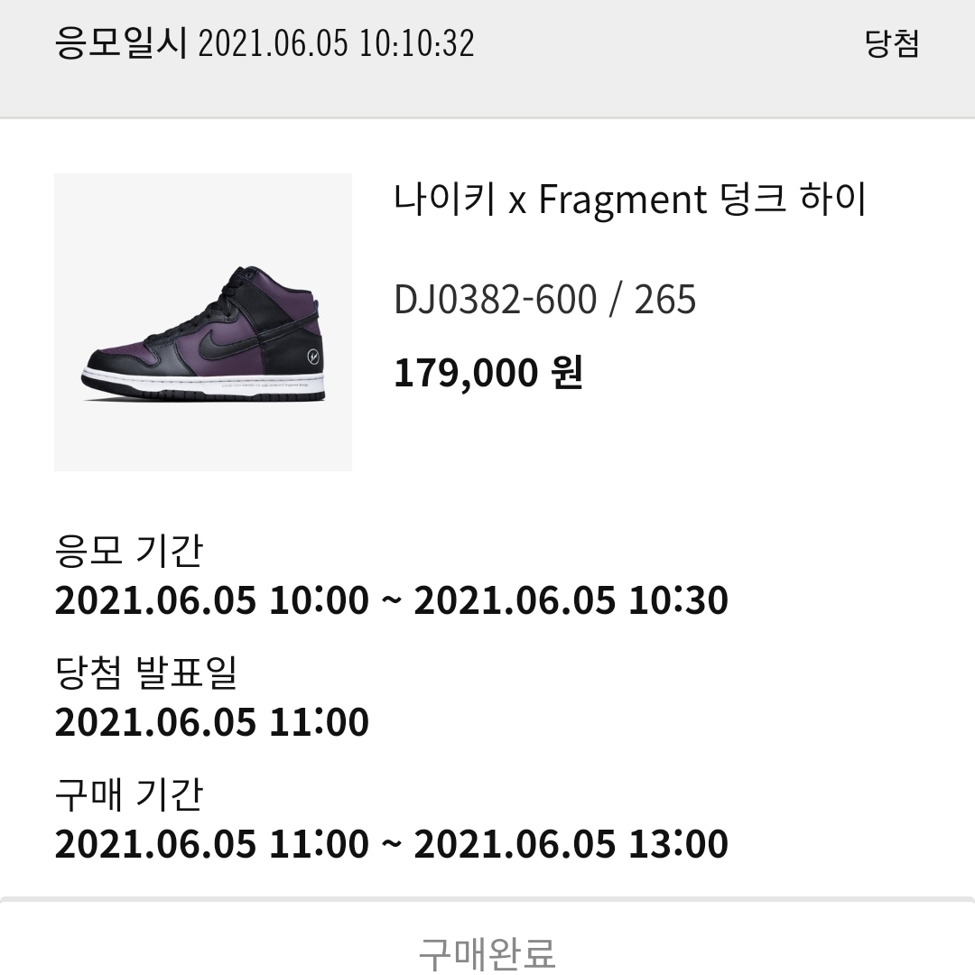Nike x Fragment Dunk High Black 착용 스타일 - 2