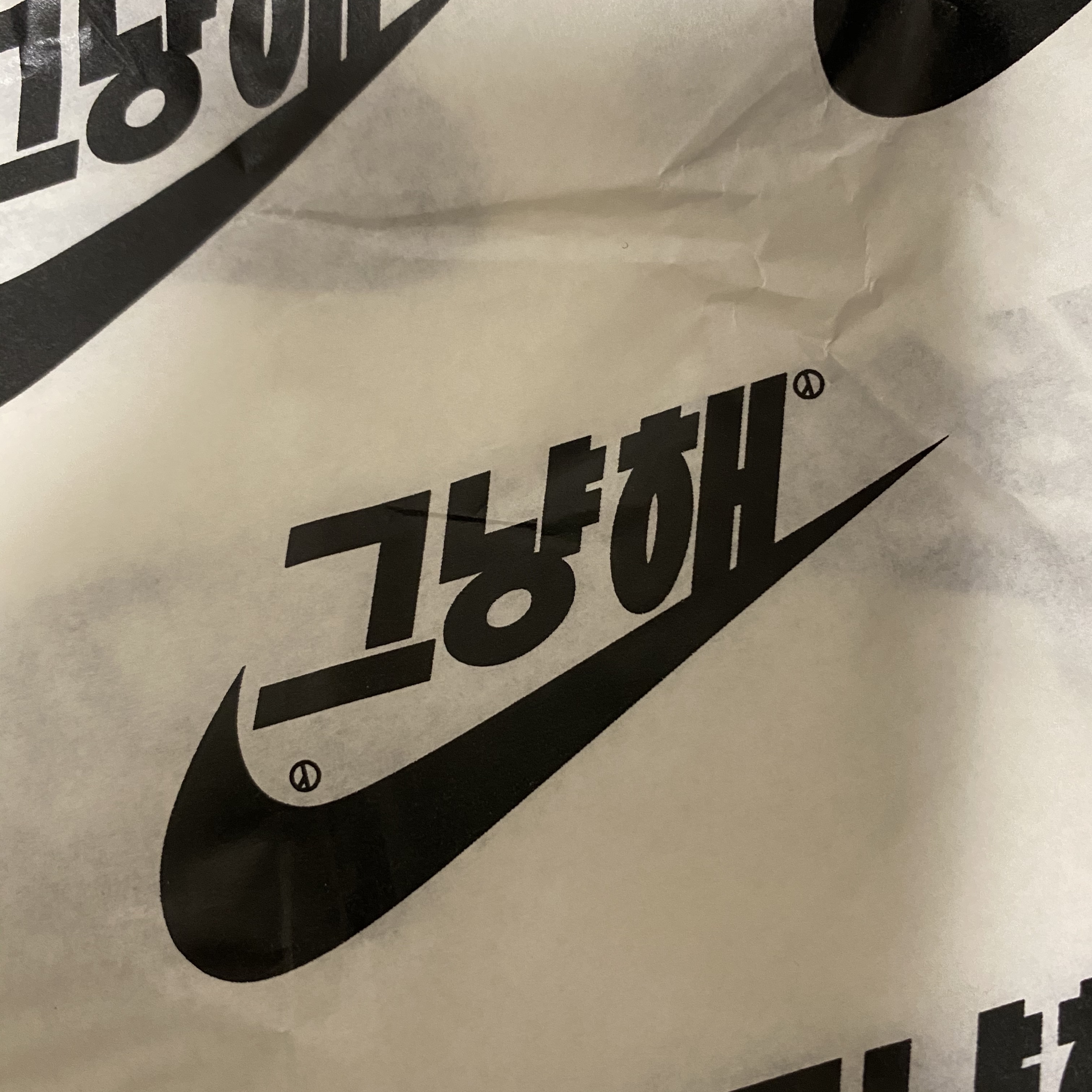 Nike x Peaceminusone Air Force 1 Low Para-Noise 착용 스타일 - 4