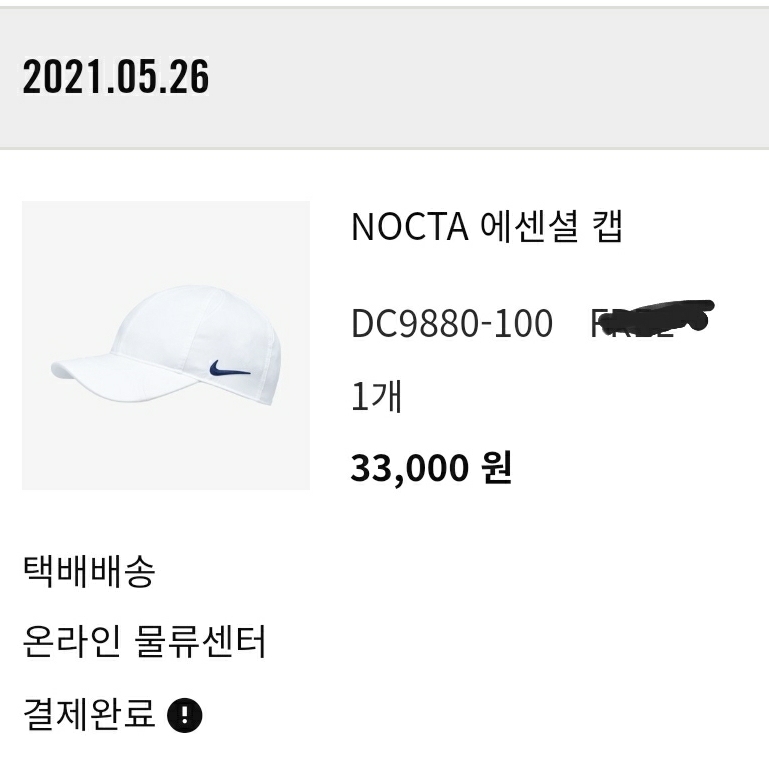 Nike x Drake Nocta Cardinal Stock Essential Cap White, Nike x Drake Nocta Cardinal Stock Essential Fleece Pants Navy - Asia 착용 스타일 - 2