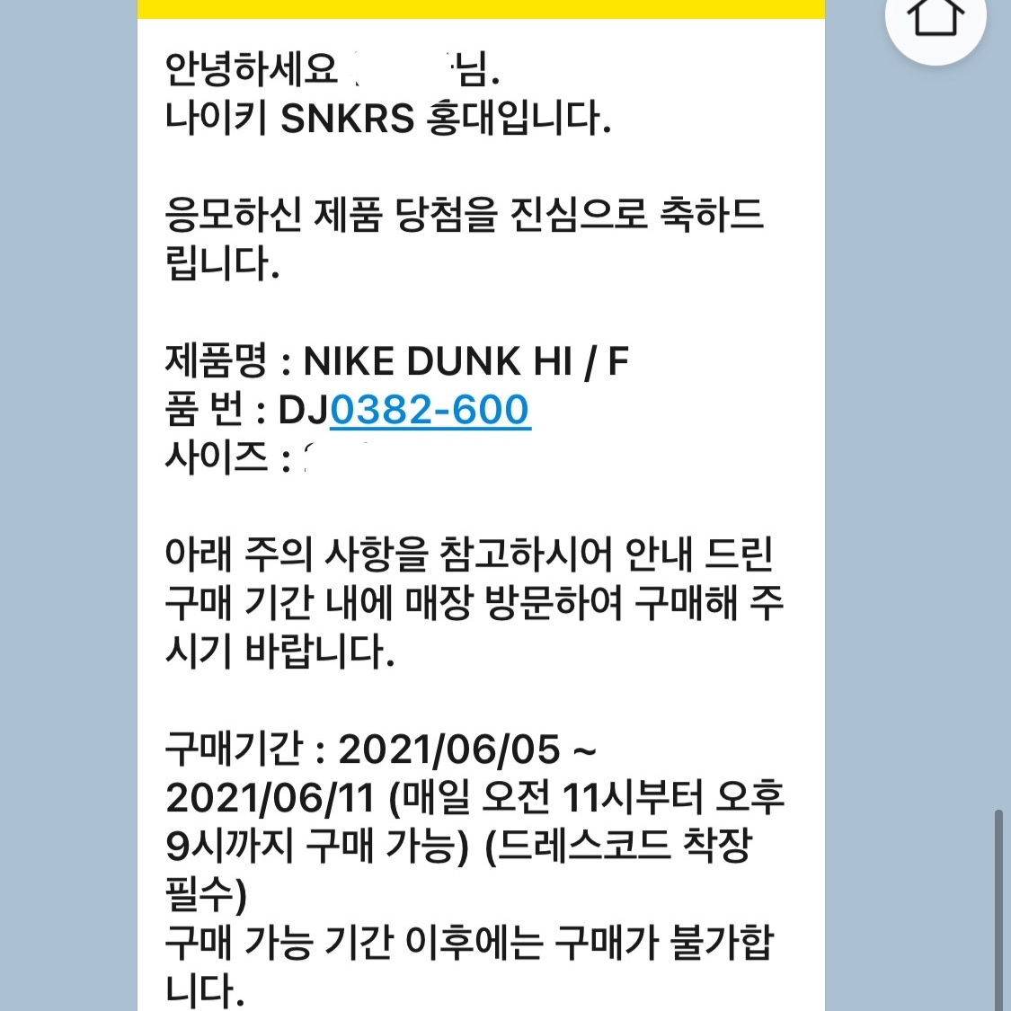 Nike x Fragment Dunk High Black 착용 스타일