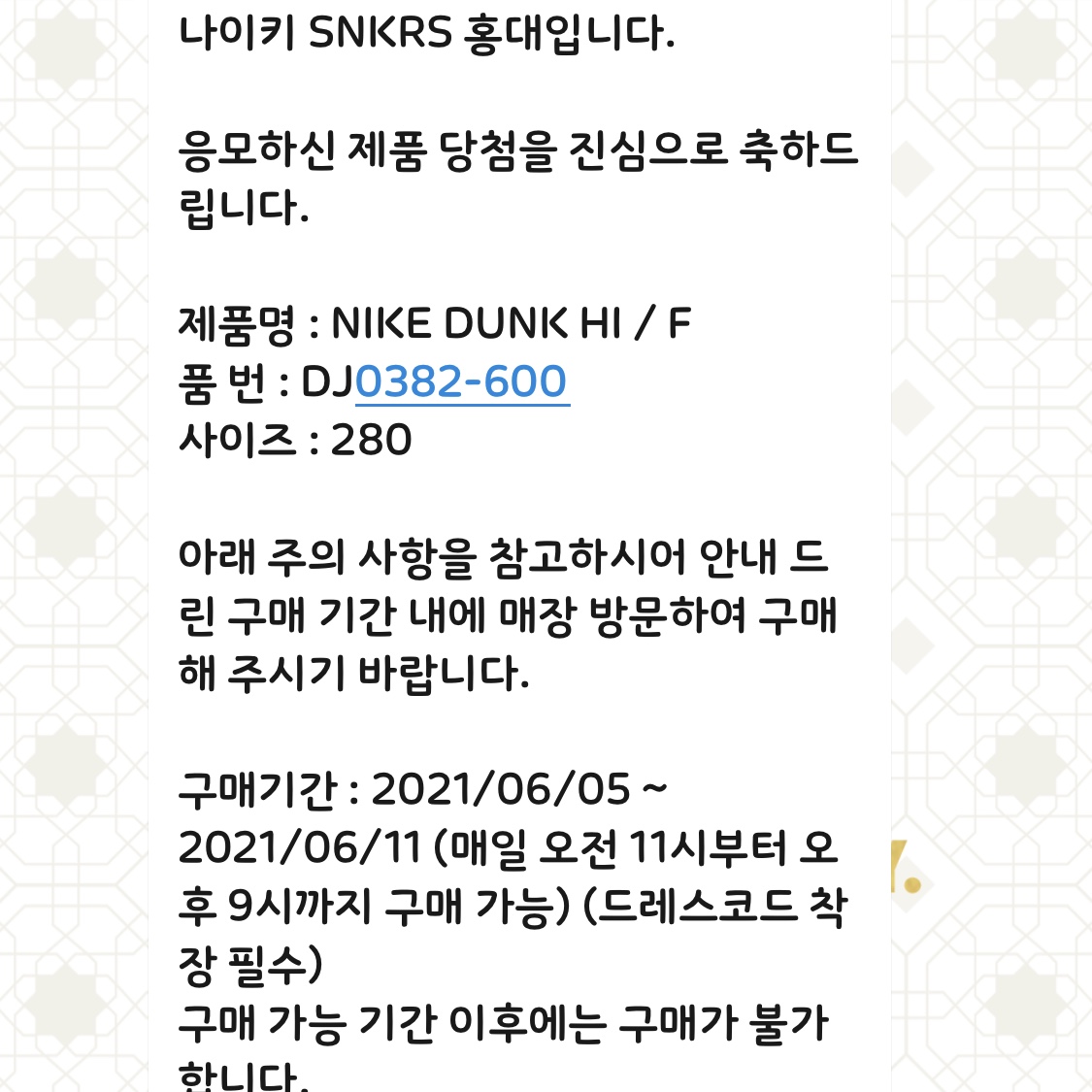 Nike x Fragment Dunk High Black 착용 스타일 - 2